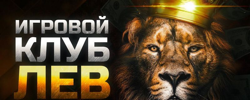 Игры с живыми дилерами в казино Lev Игры с живыми дилерами в казино Lev